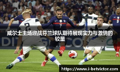 韦德体育